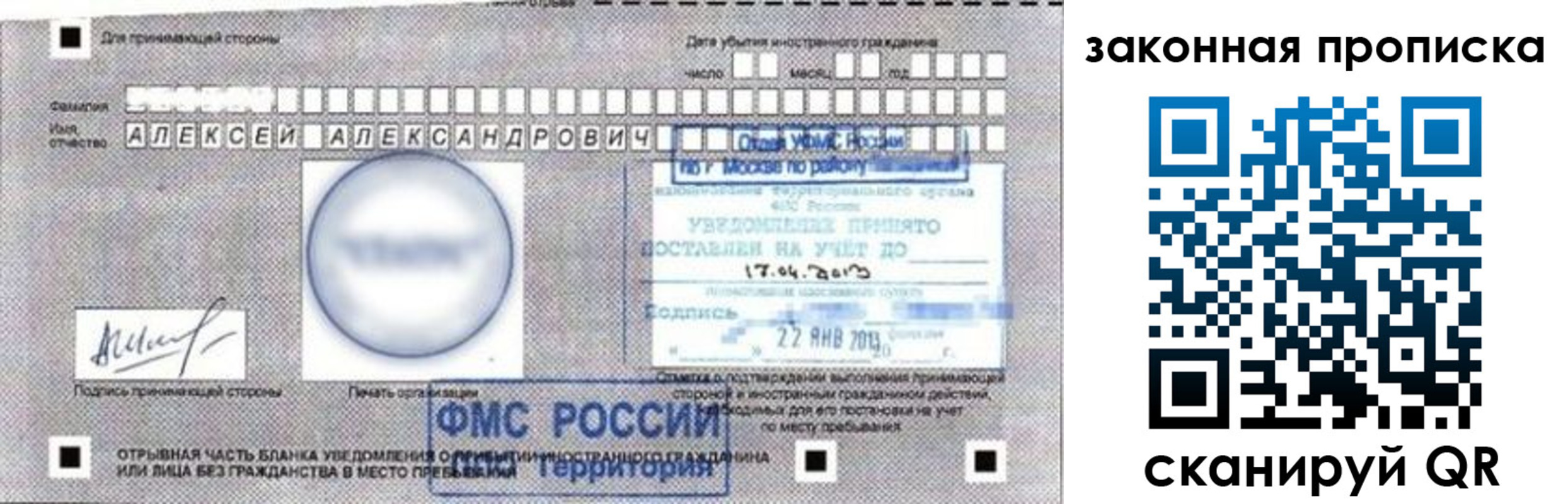 прописка регистрация в Рязани