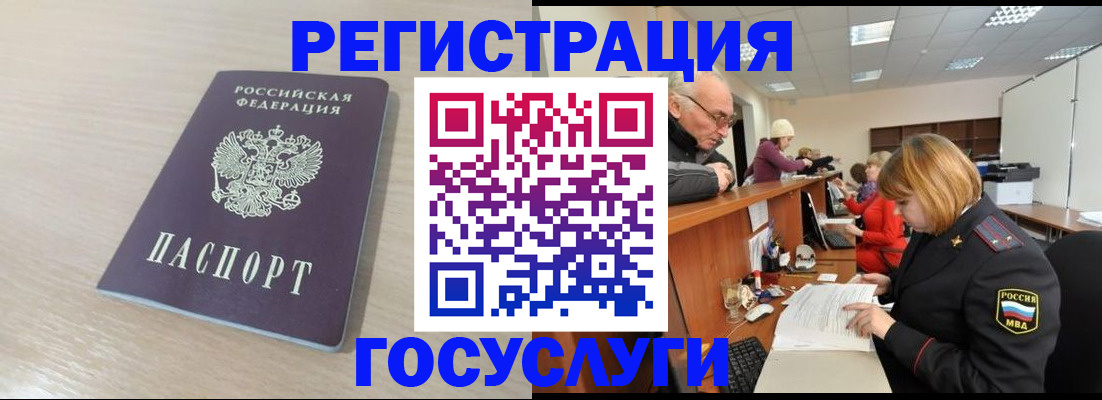 где прописаться в Рязани