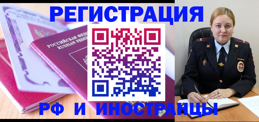 временная регистрация поиск в Рязани