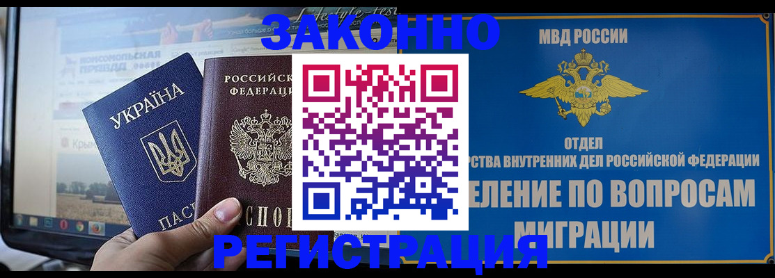 временная прописка в Рязани