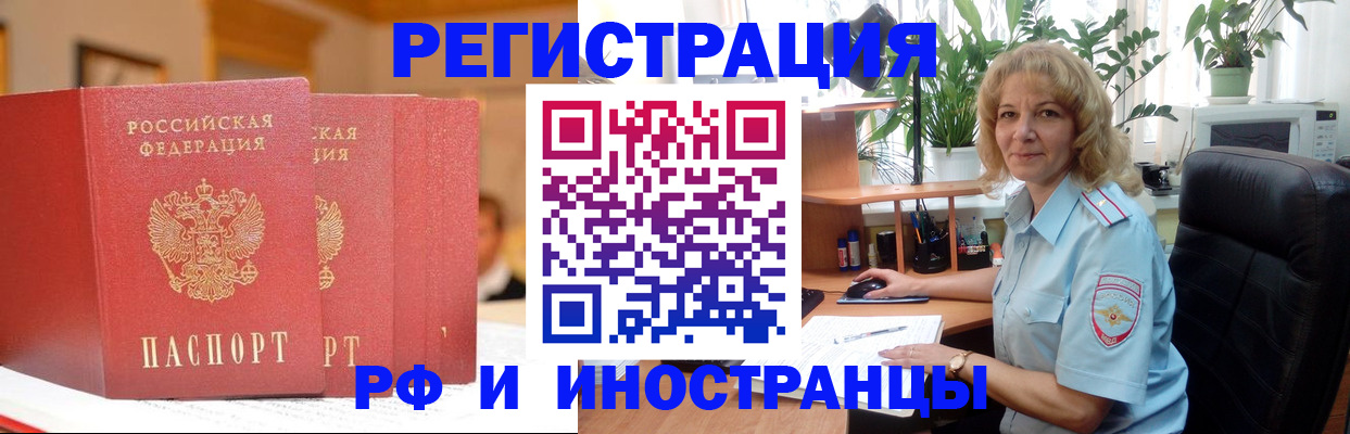 временная регистрация для всех в Рязани