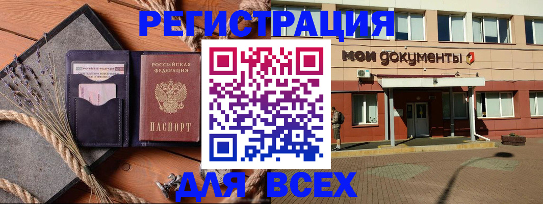 временная прописка в Рязани