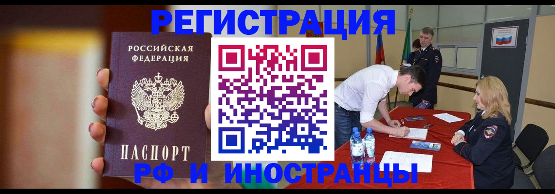 прописка от собственника в Рязани